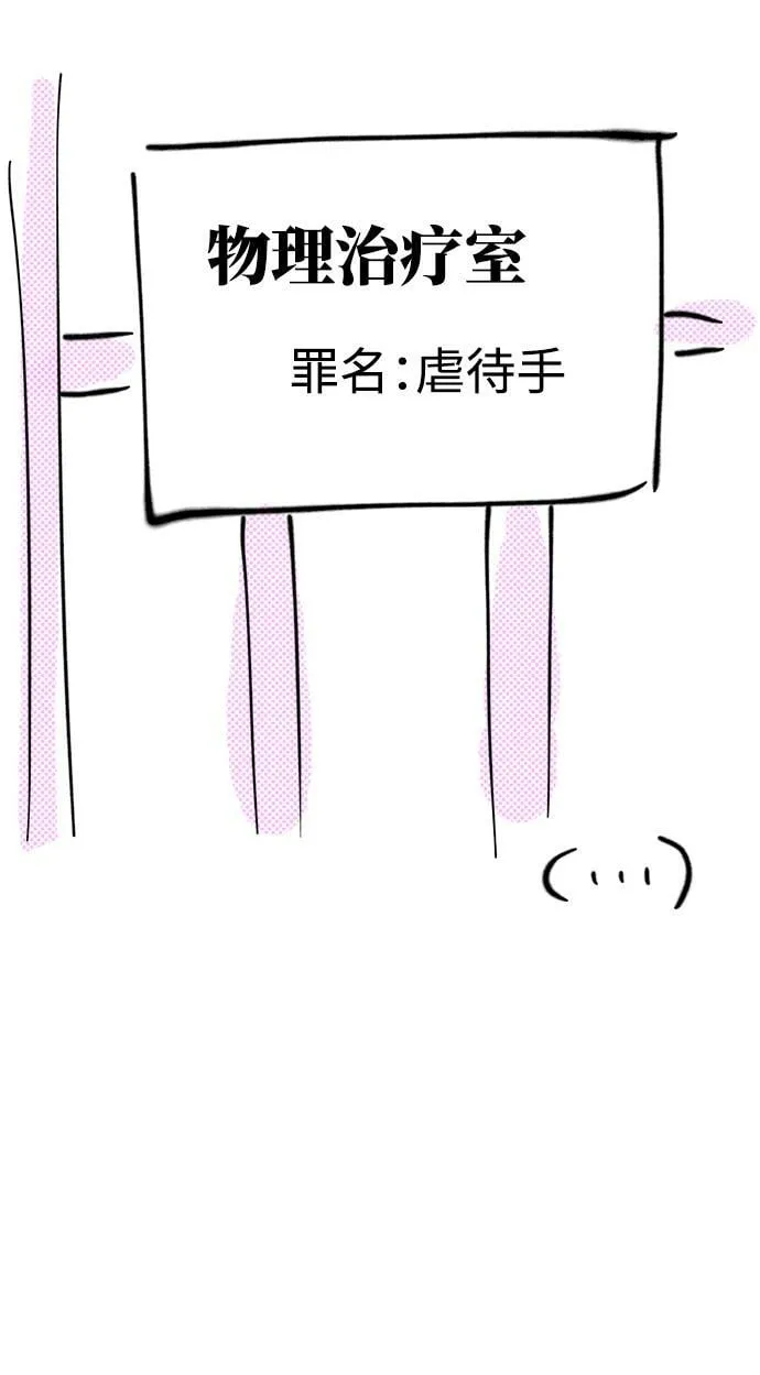 【免费】 第一季后记 第10页