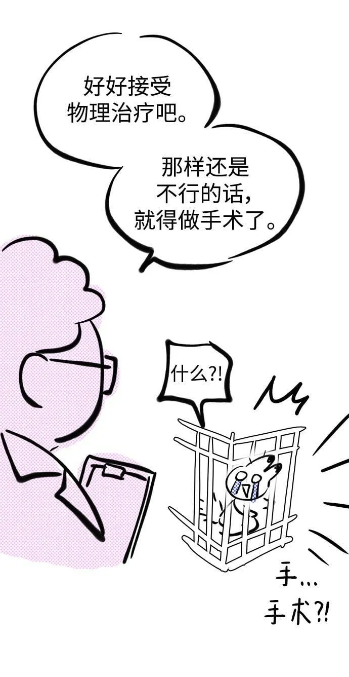 【免费】 第一季后记 第11页