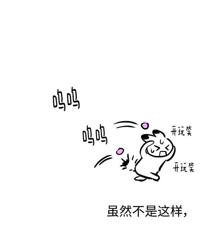 【免费】 第一季后记 第13页