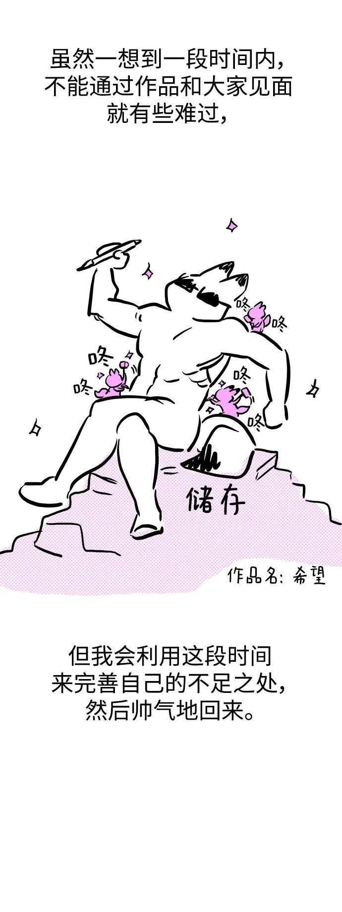 【免费】 第一季后记 第15页