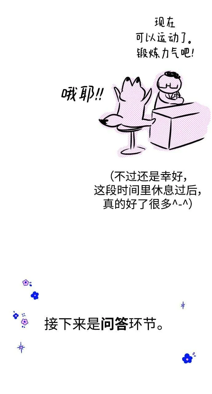 【免费】 第一季后记 第16页