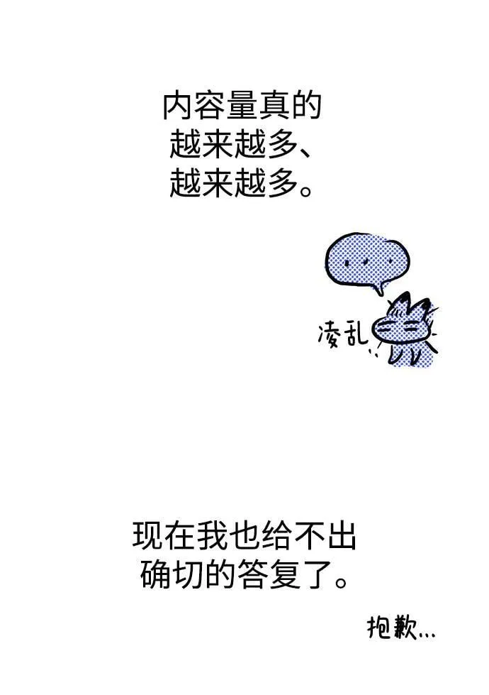 【免费】 第一季后记 第19页