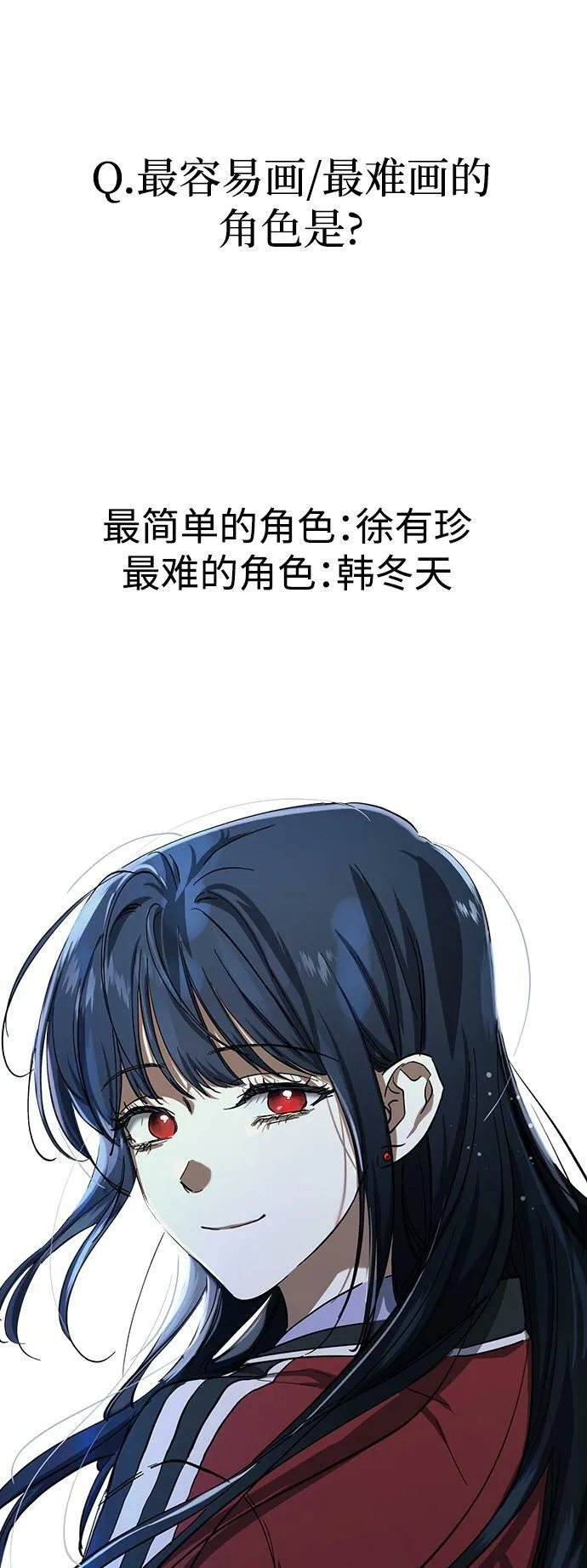 【免费】 第一季后记 第25页