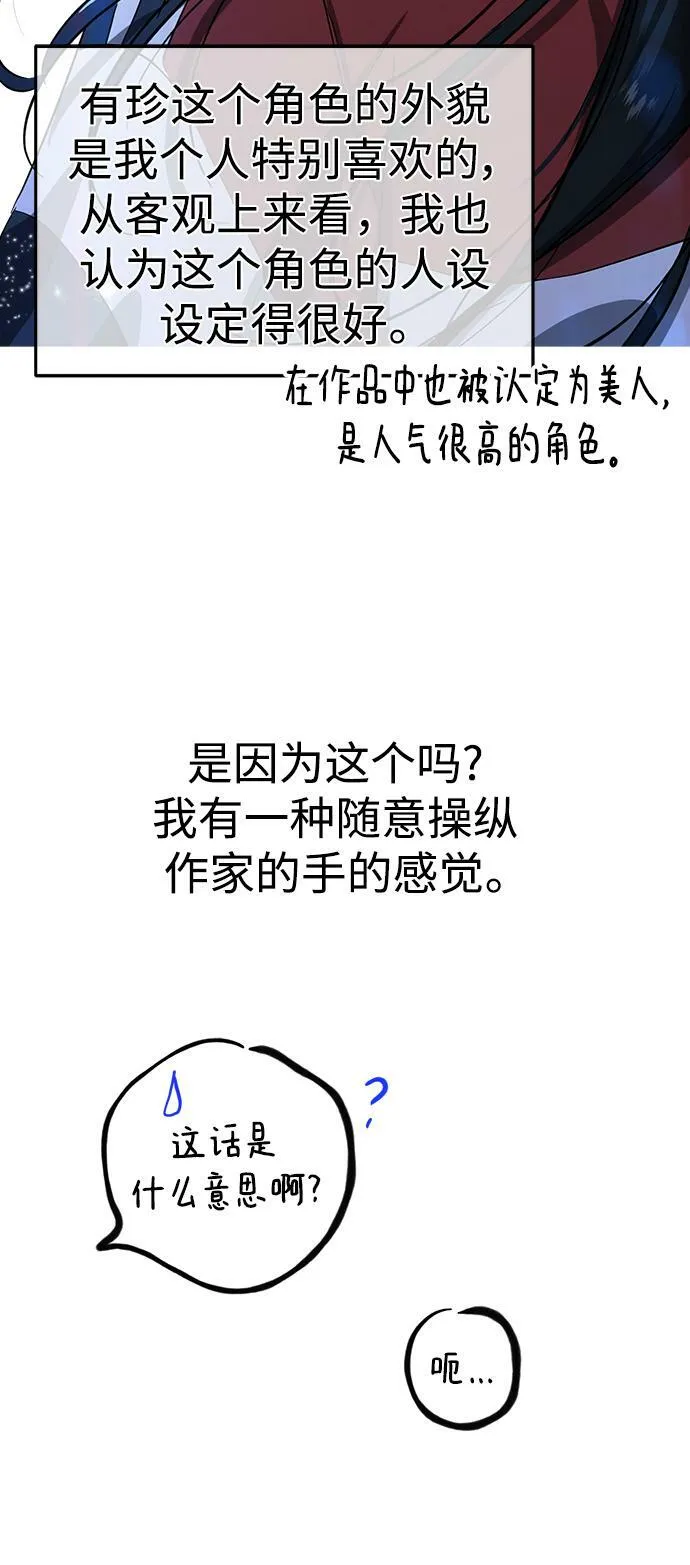 【免费】 第一季后记 第26页