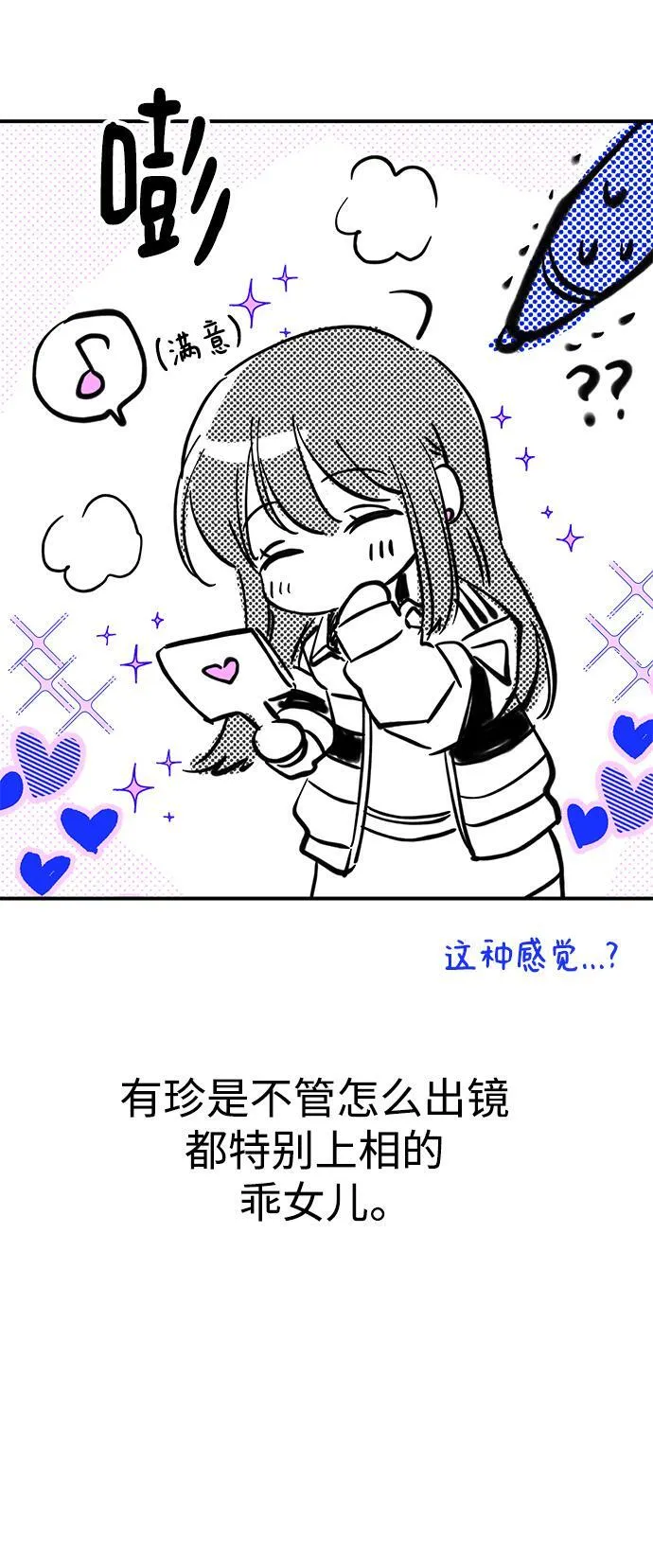 【免费】 第一季后记 第28页