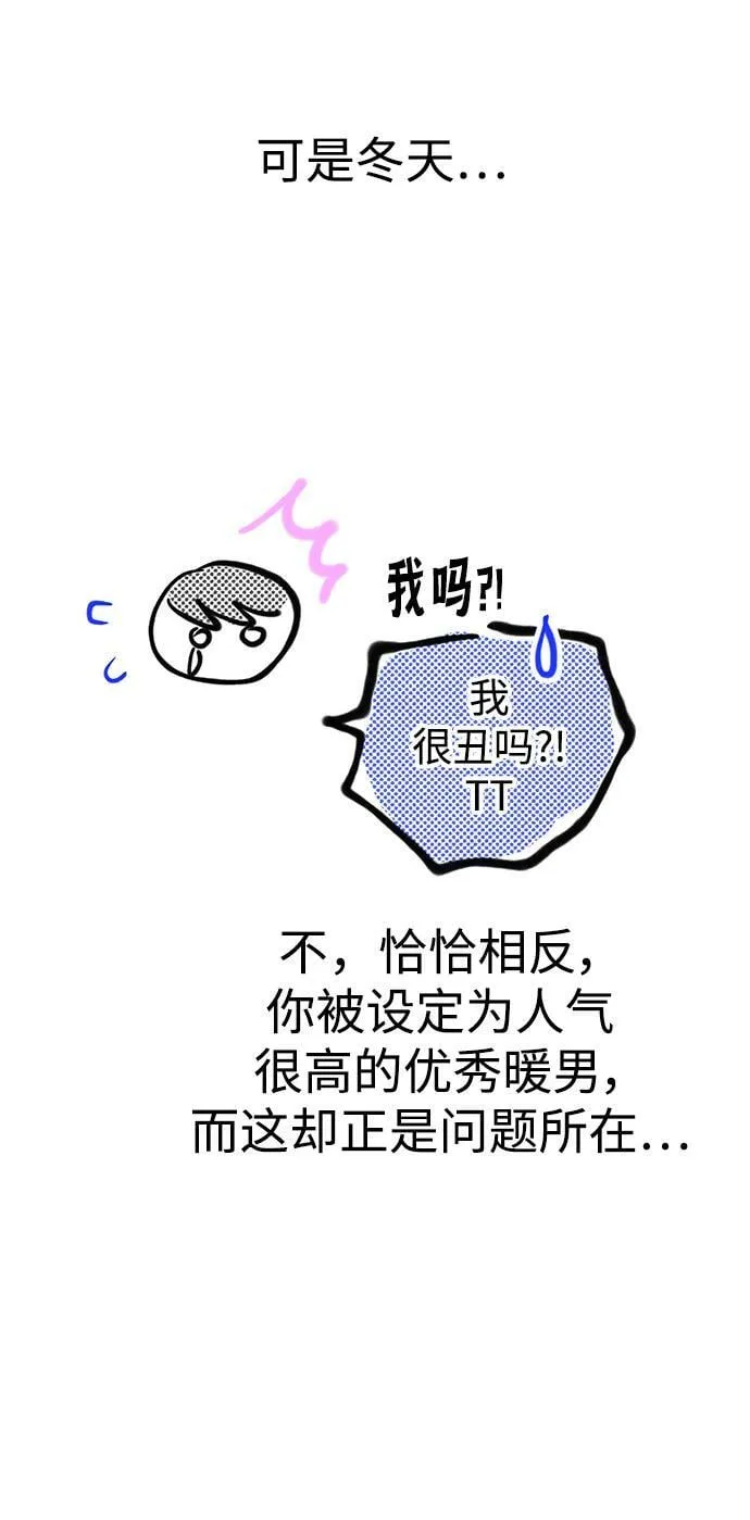 【免费】 第一季后记 第29页