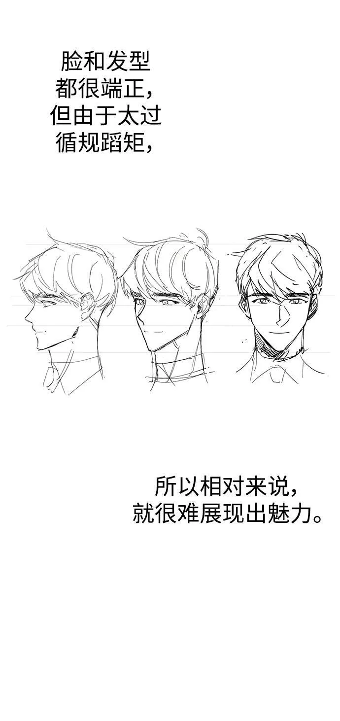 【免费】 第一季后记 第30页