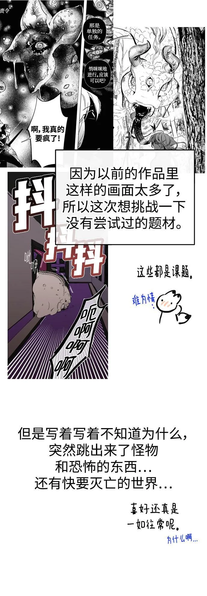 【免费】 第一季后记 第33页