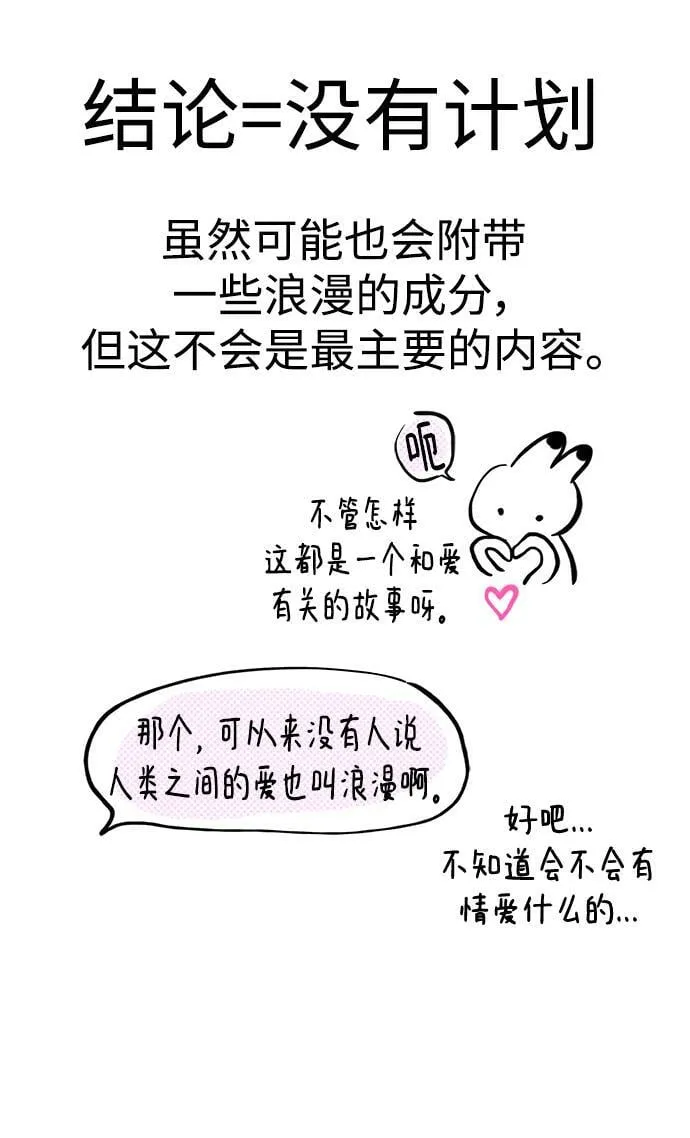 【免费】 第一季后记 第34页