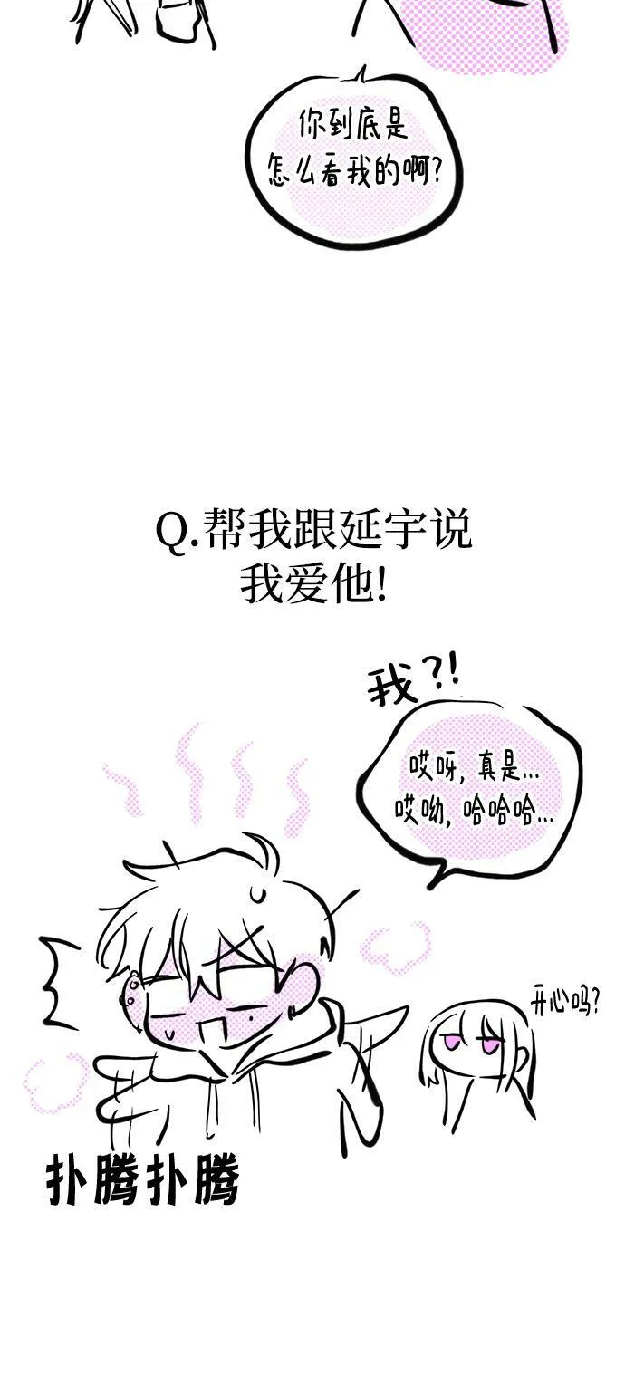 【免费】 第一季后记 第36页