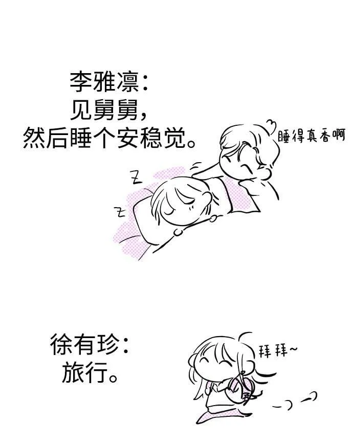 【免费】 第一季后记 第40页