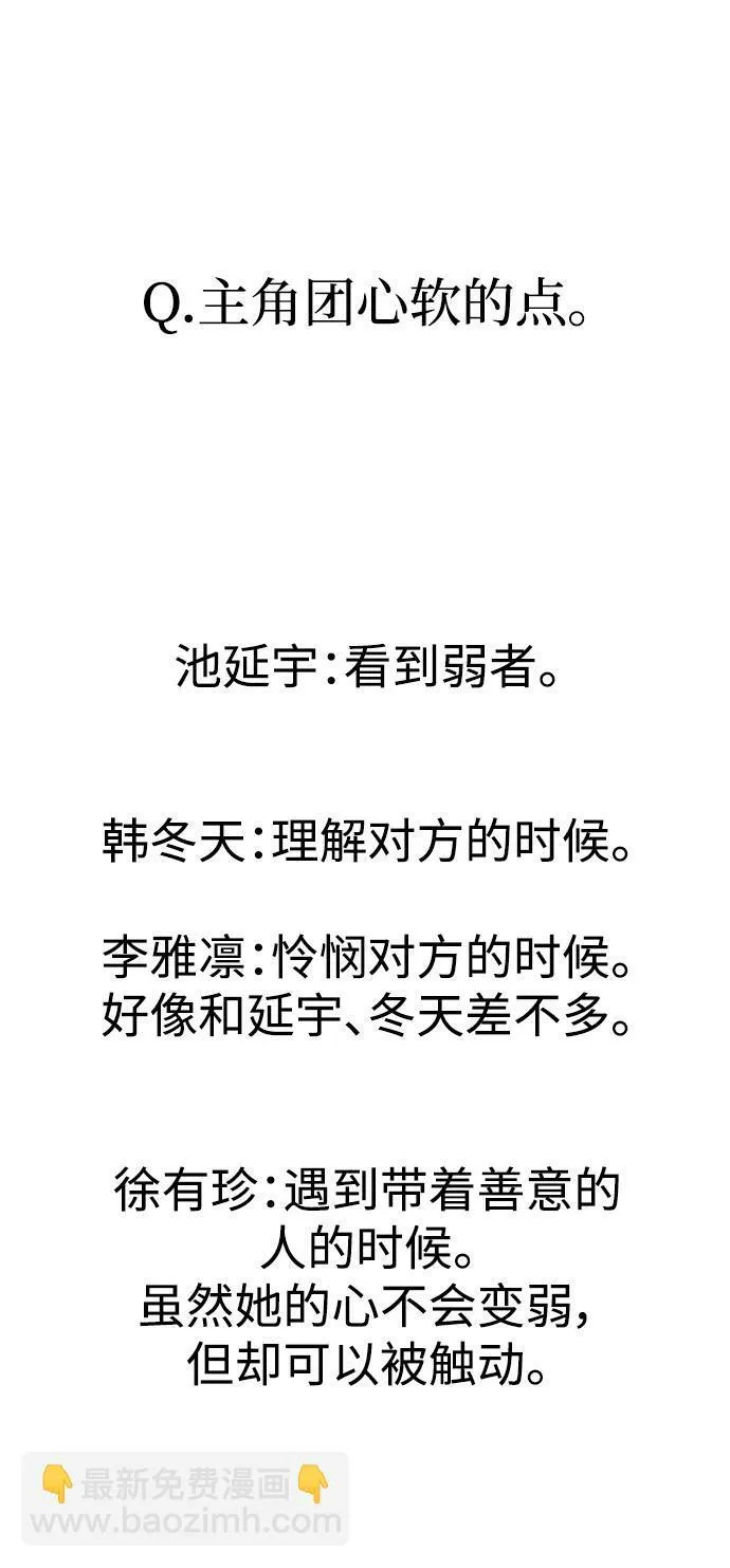 【免费】 第一季后记 第41页