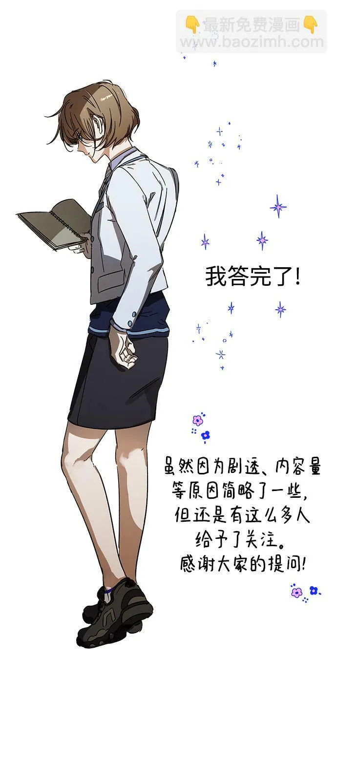 【免费】 第一季后记 第42页