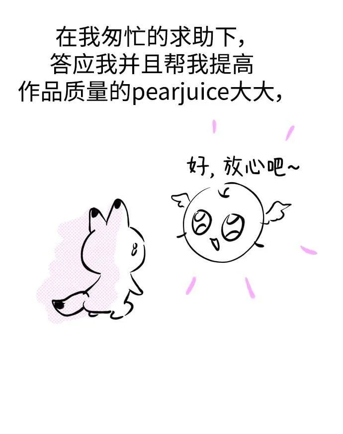 【免费】 第一季后记 第45页