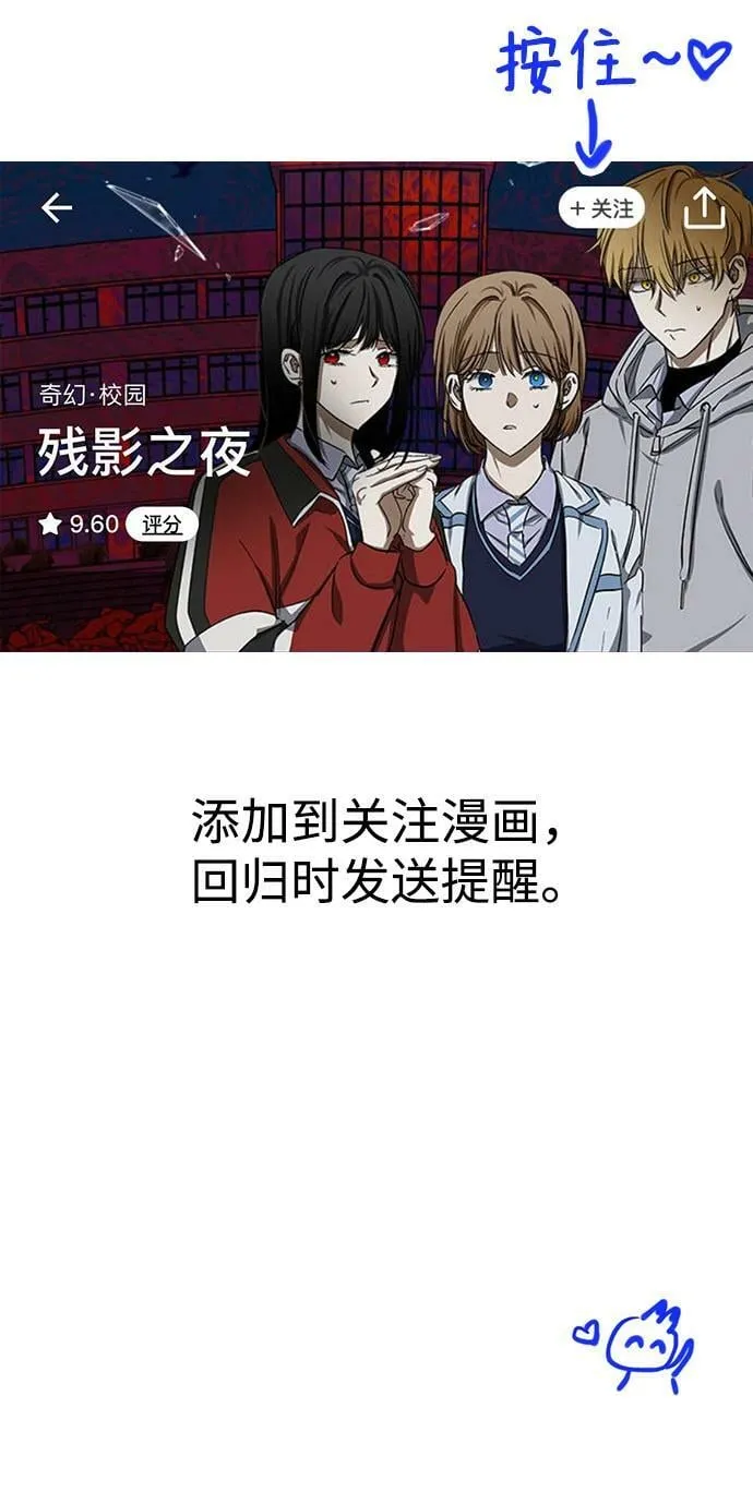 【免费】 第一季后记 第49页
