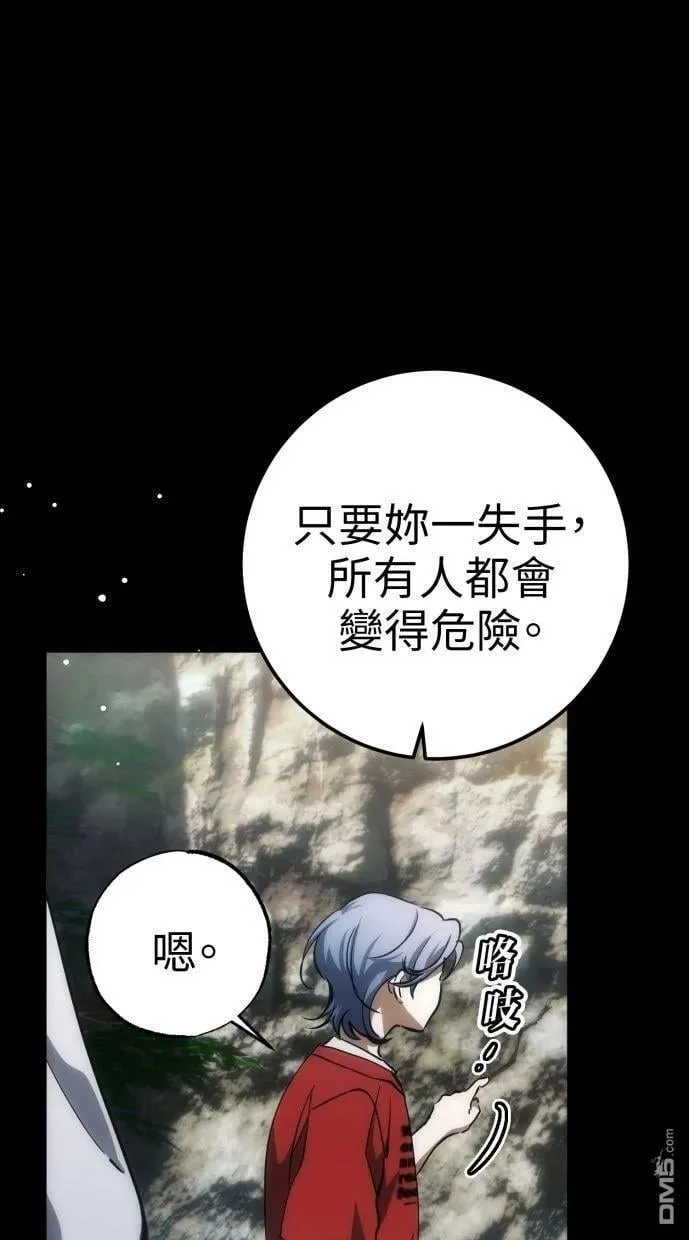 第52话 第3页