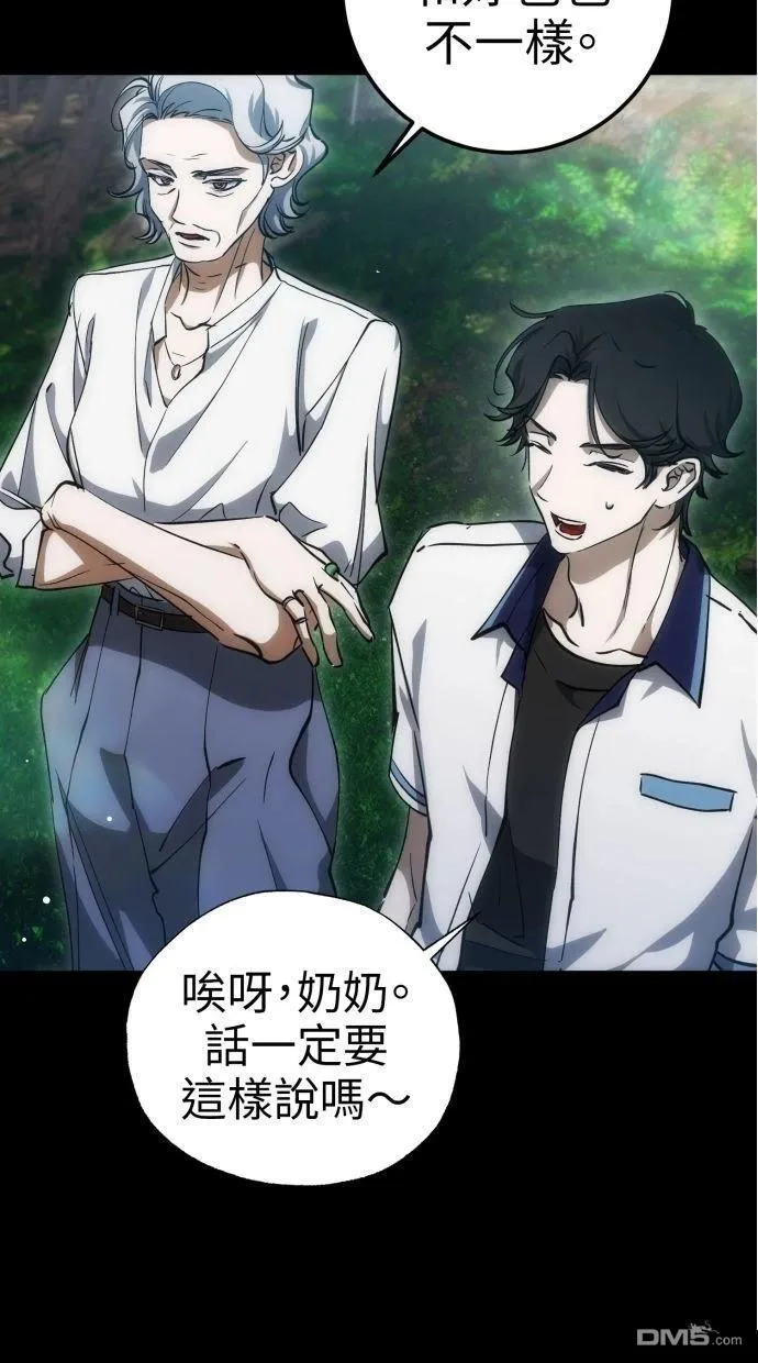 第52话 第5页