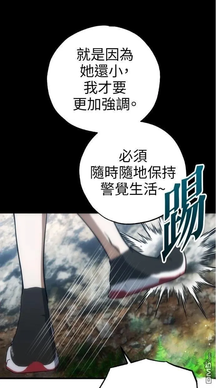 第52话 第7页