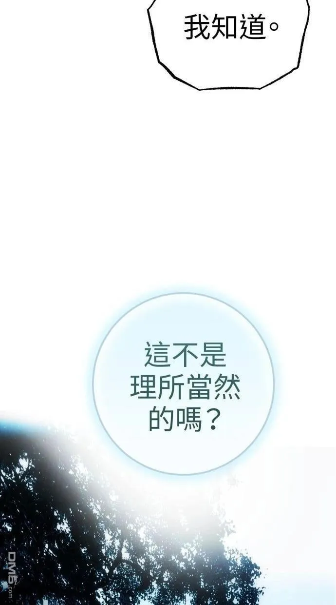 第52话 第8页