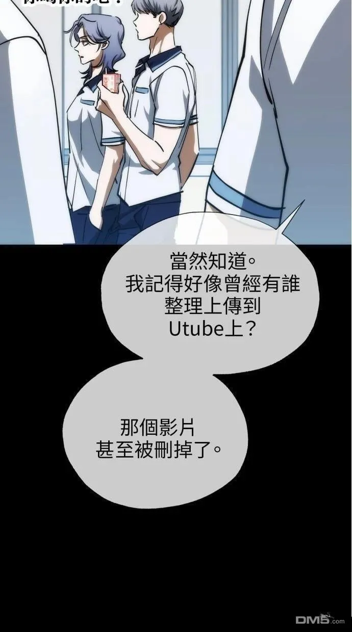 第52话 第14页