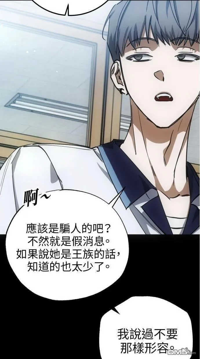 第52话 第21页