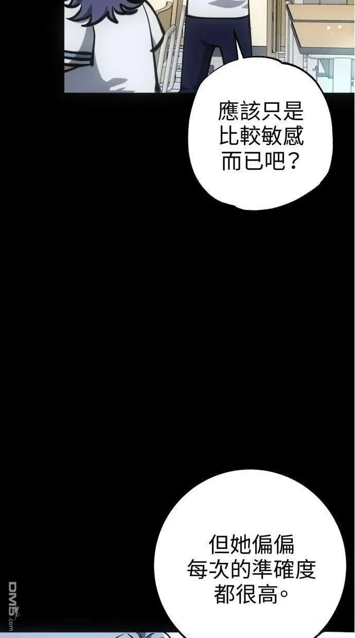 第52话 第23页