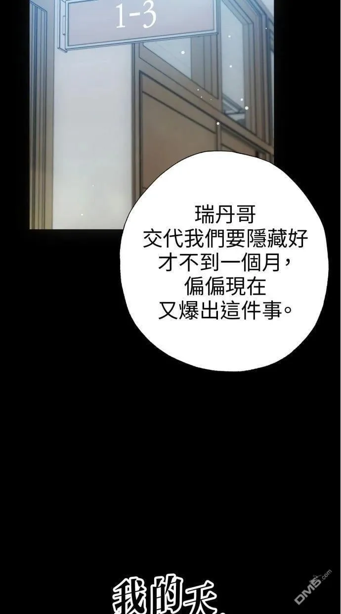 第52话 第27页