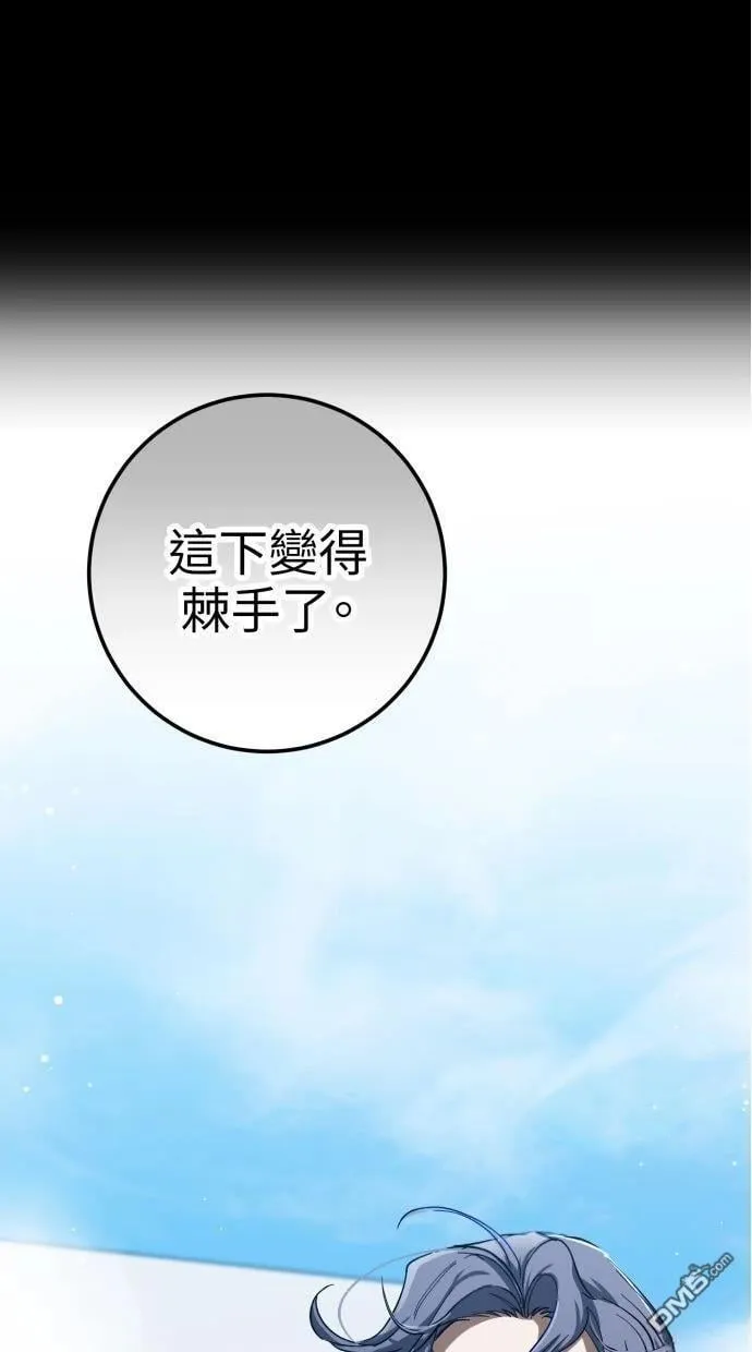 第52话 第29页