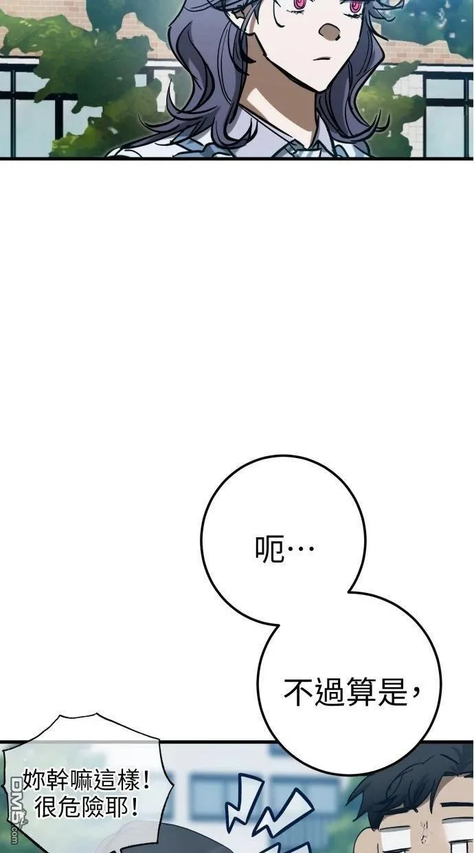 第52话 第34页