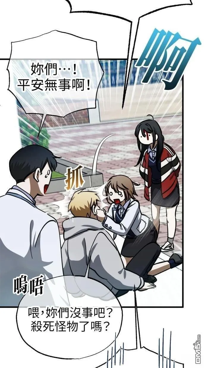 第52话 第42页