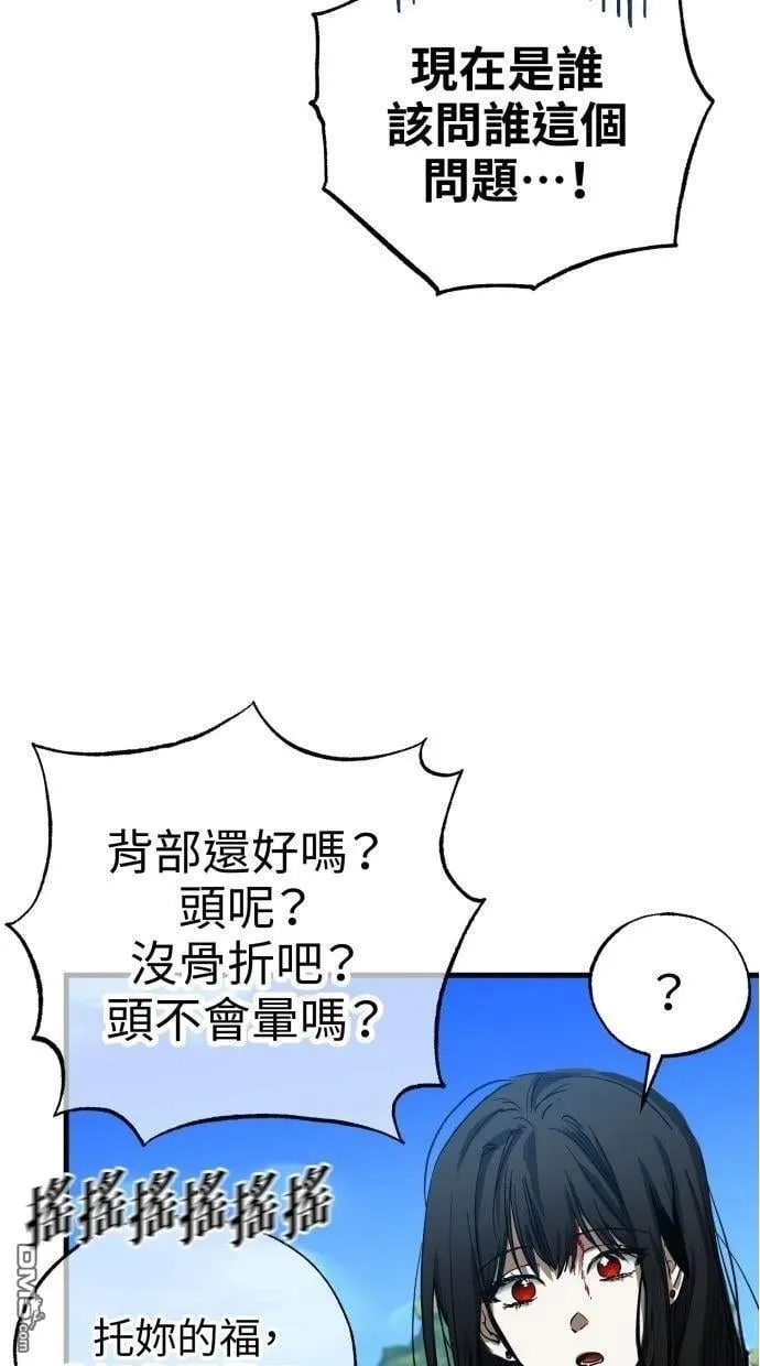 第52话 第43页