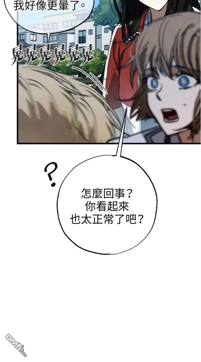 第52话 第44页