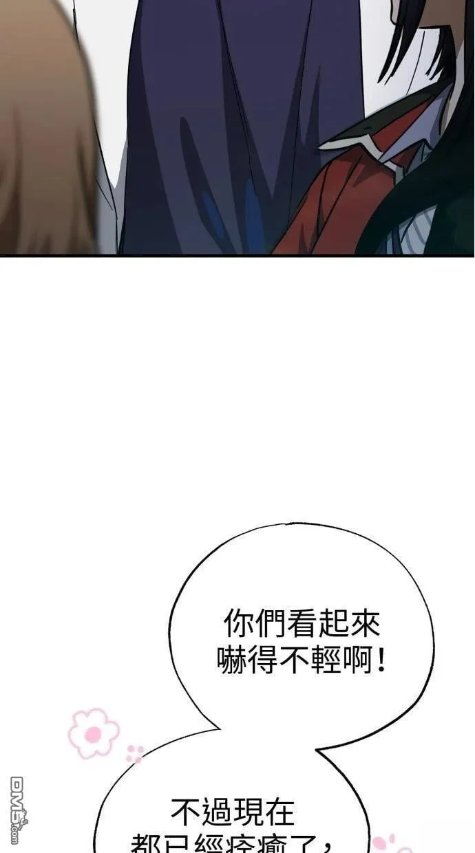 第52话 第47页