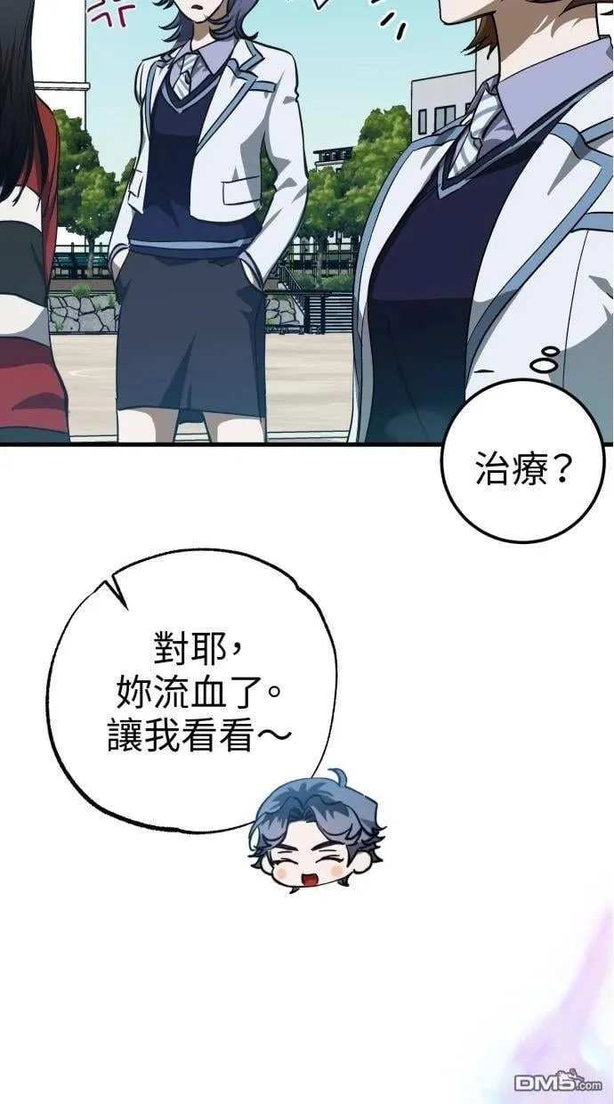 第52话 第53页