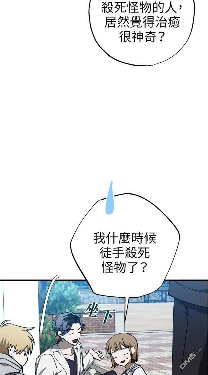 第52话 第58页