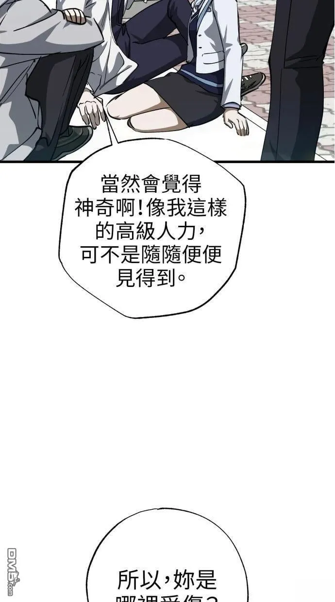 第52话 第59页