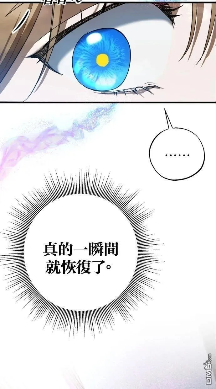 第52话 第61页