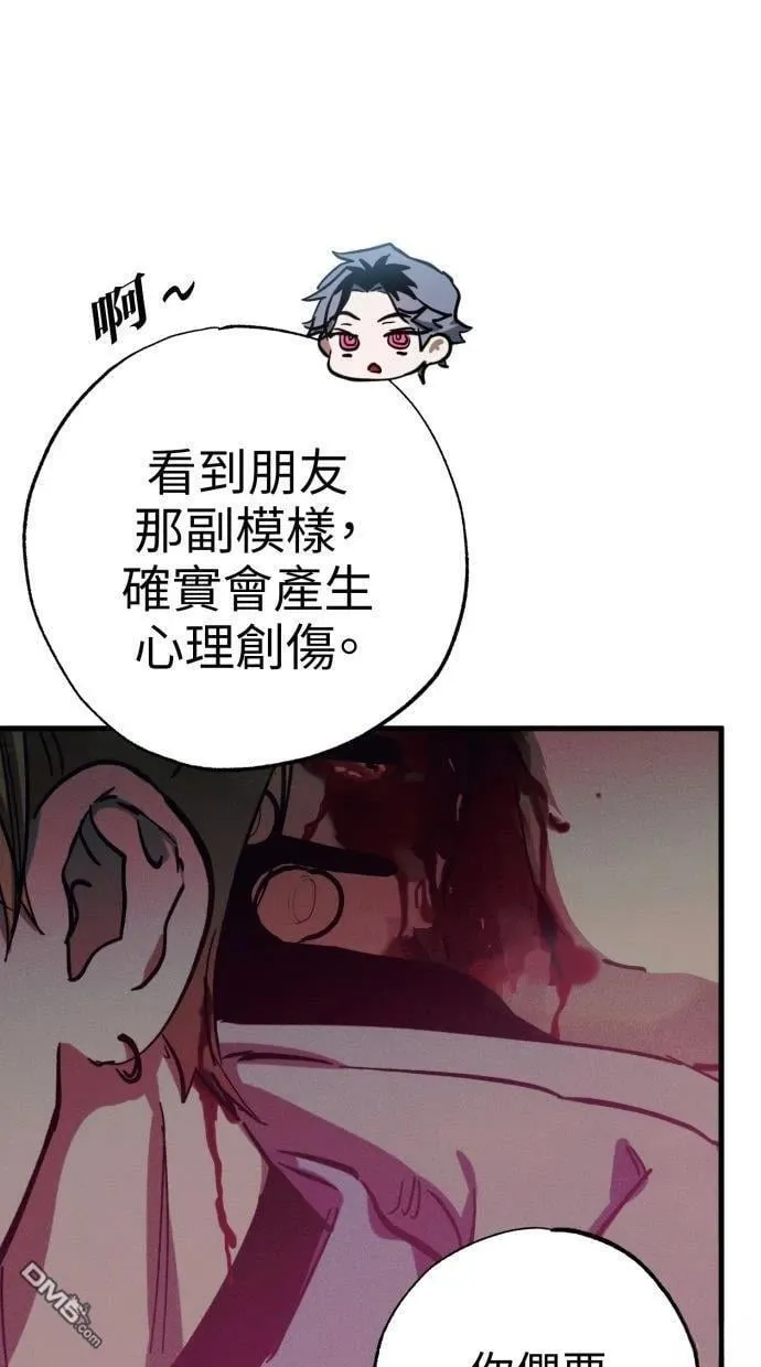 第52话 第67页