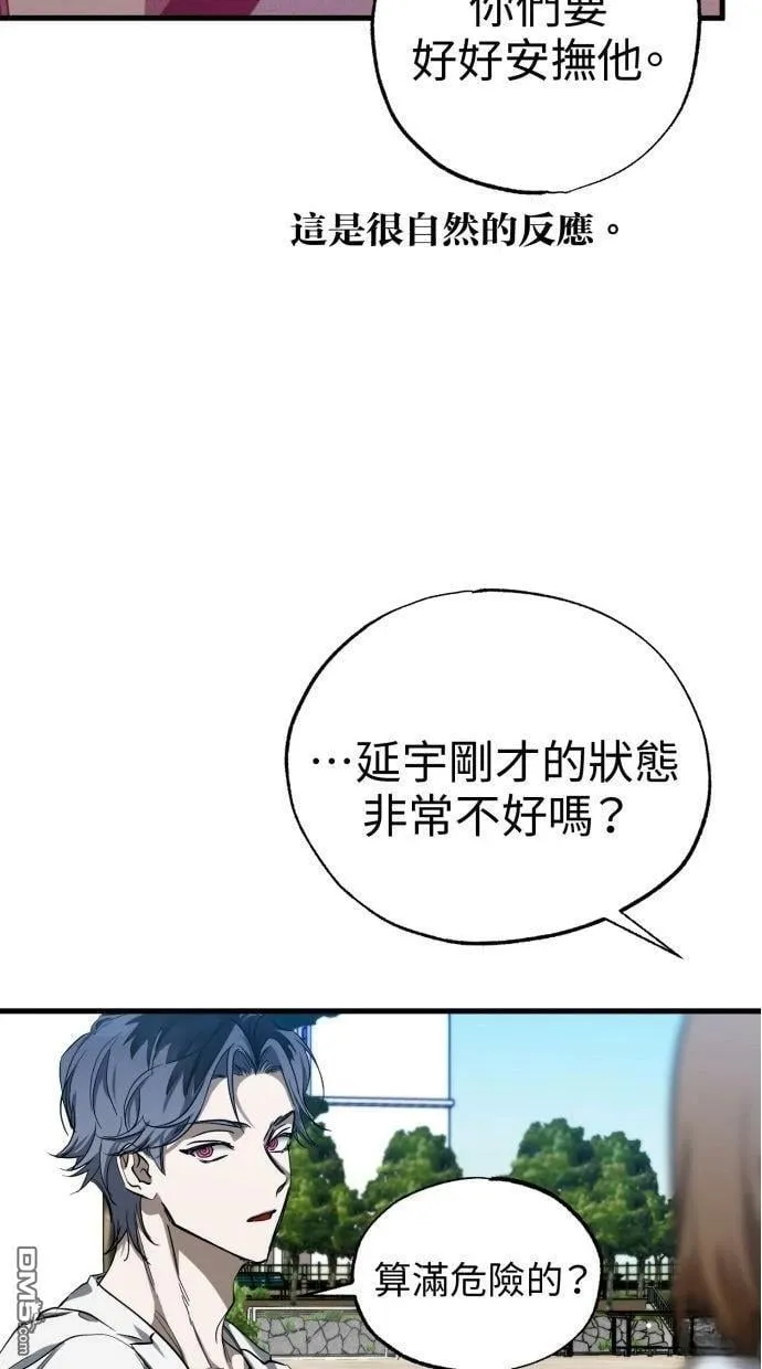 第52话 第68页