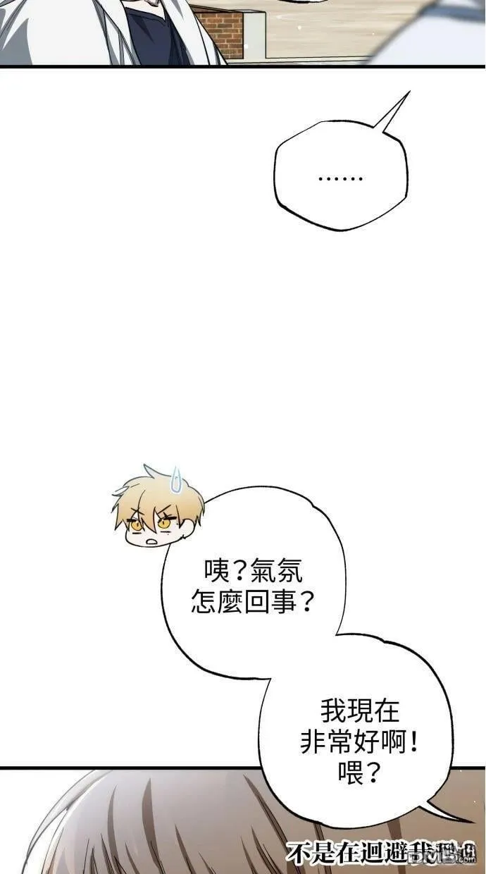 第52话 第69页