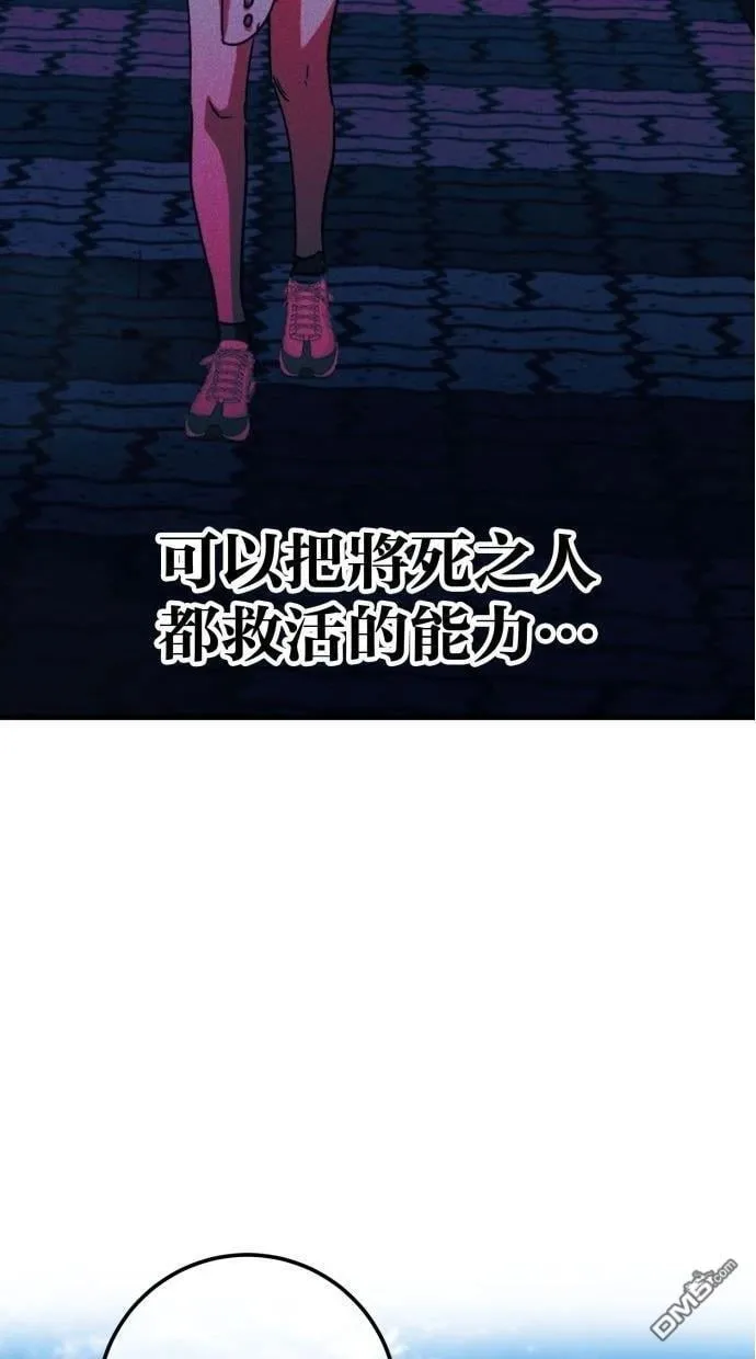 第52话 第72页