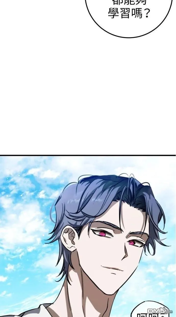 第52话 第74页