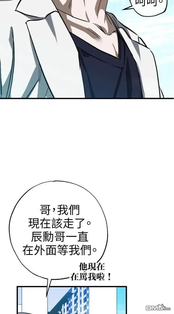 第52话 第75页