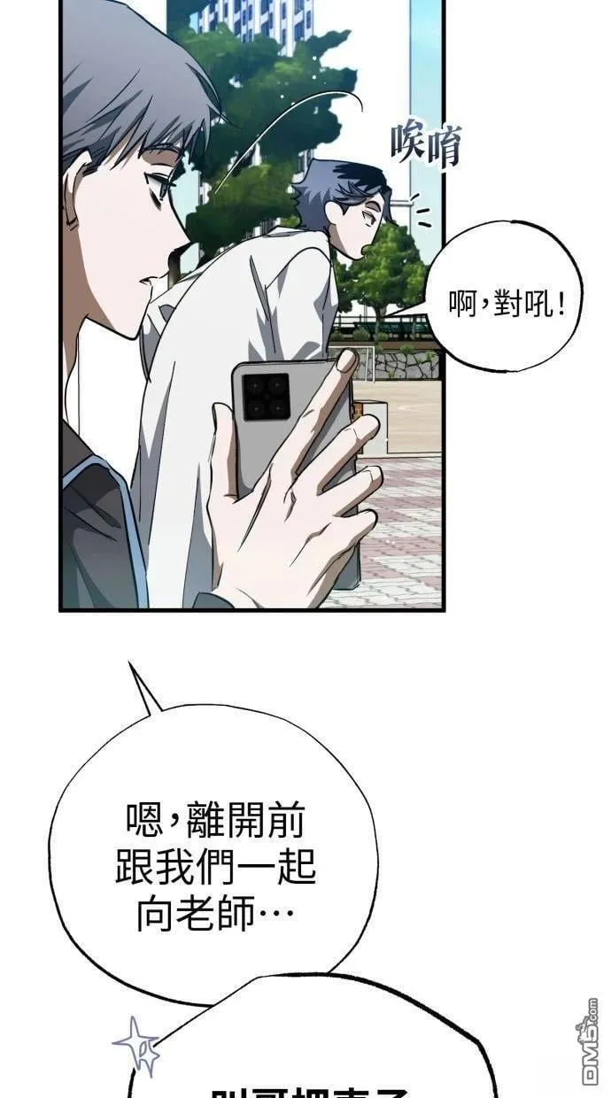 第52话 第76页