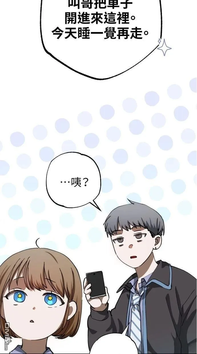 第52话 第77页