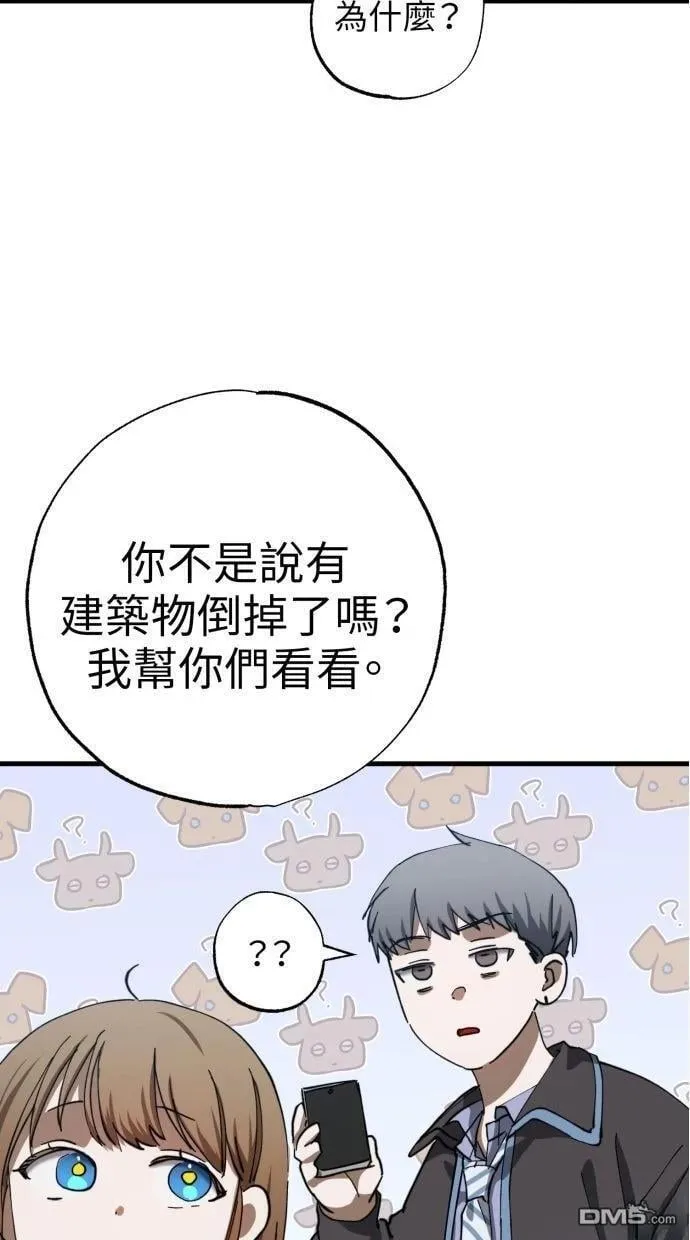 第52话 第78页