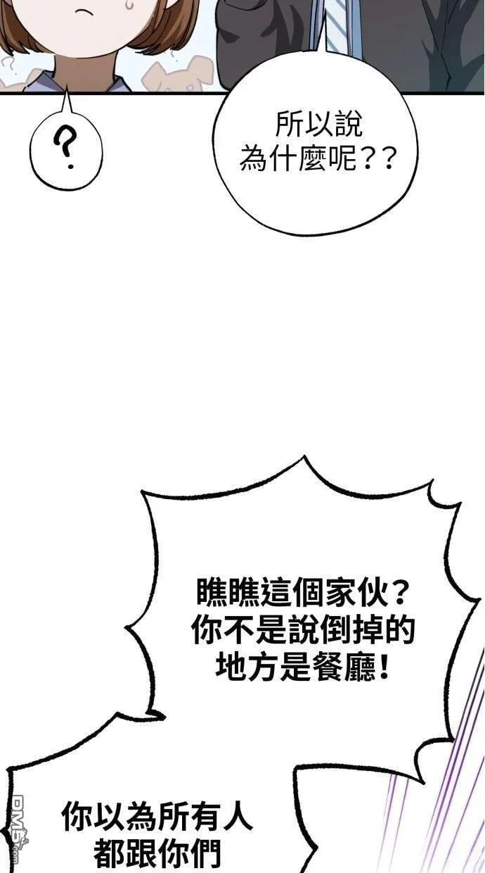 第52话 第79页