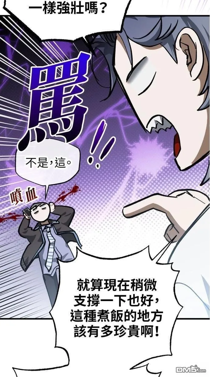 第52话 第80页