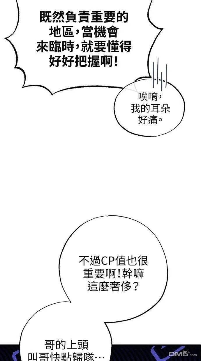 第52话 第81页