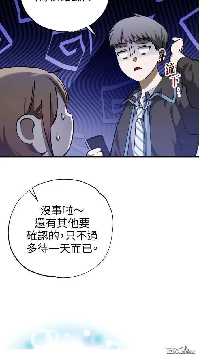 第52话 第82页